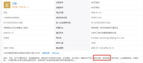 巨頭入局加劇知識產(chǎn)權(quán)競爭，國內(nèi)貿(mào)易代理行業(yè)六年增長十二倍