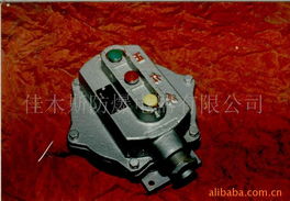佳木斯防爆電器主令電器產品概覽